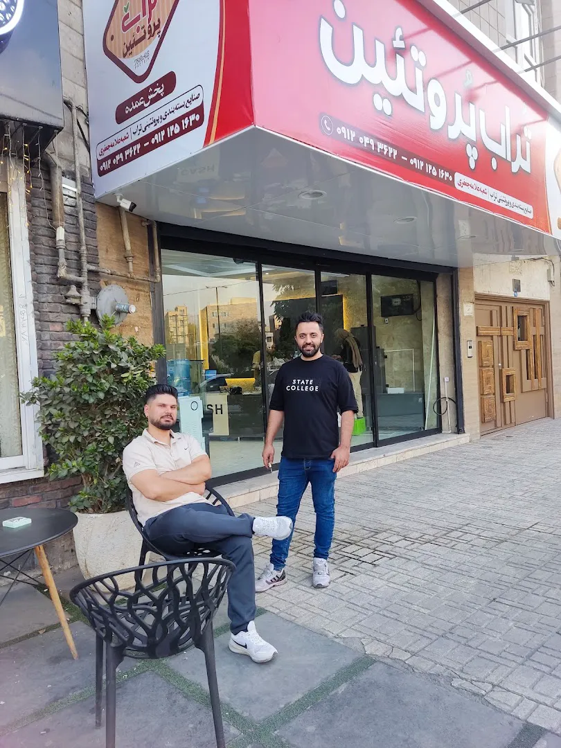 تراب پروتئین (شعبه اصلی) - تصویر 2
