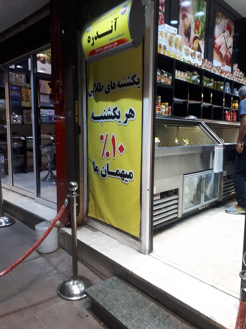 پروتئین روناک (شعبه اصلی) - تصویر 2