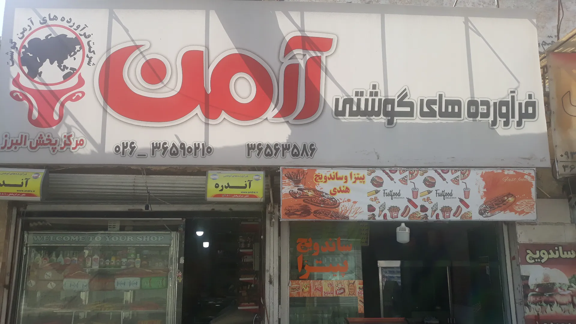 پروتئین میرزائی (شعبه اصلی)