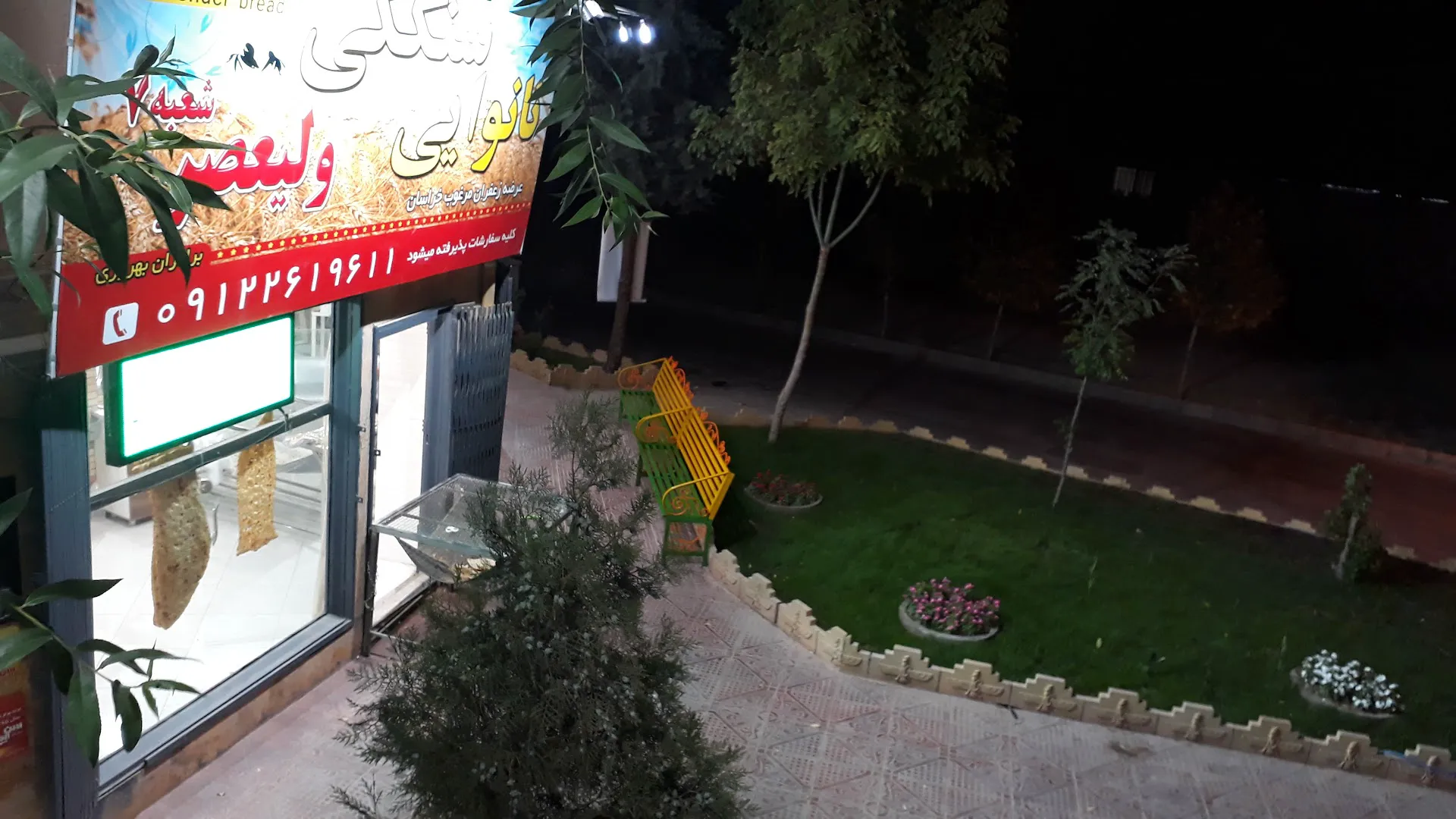 نانوایی سنگک ولیعصر (شعبه اصلی) - تصویر 2