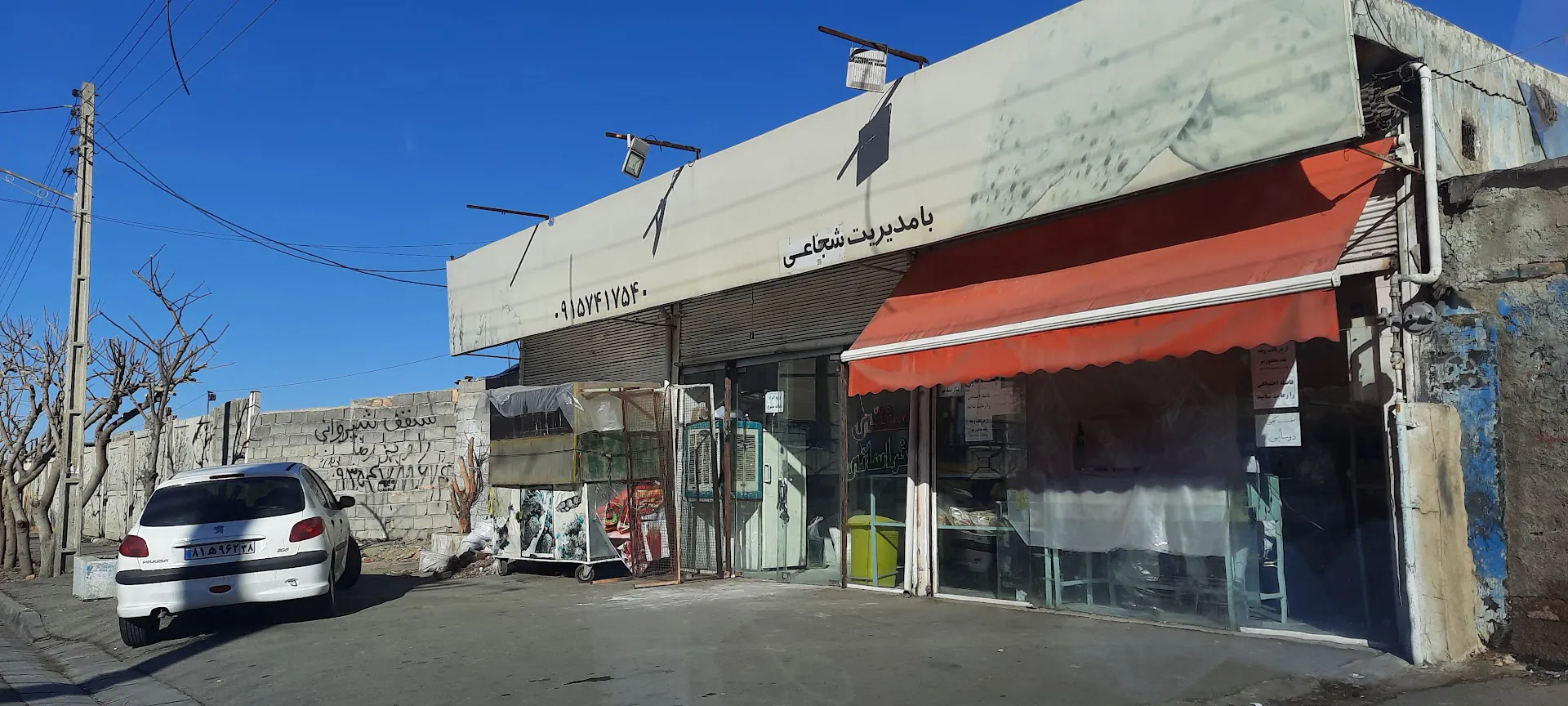 مجتمع نان ابوریحان (شعبه اصلی)