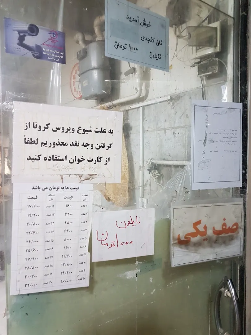نانوایی سنگکی (شعبه اصلی) - تصویر 3