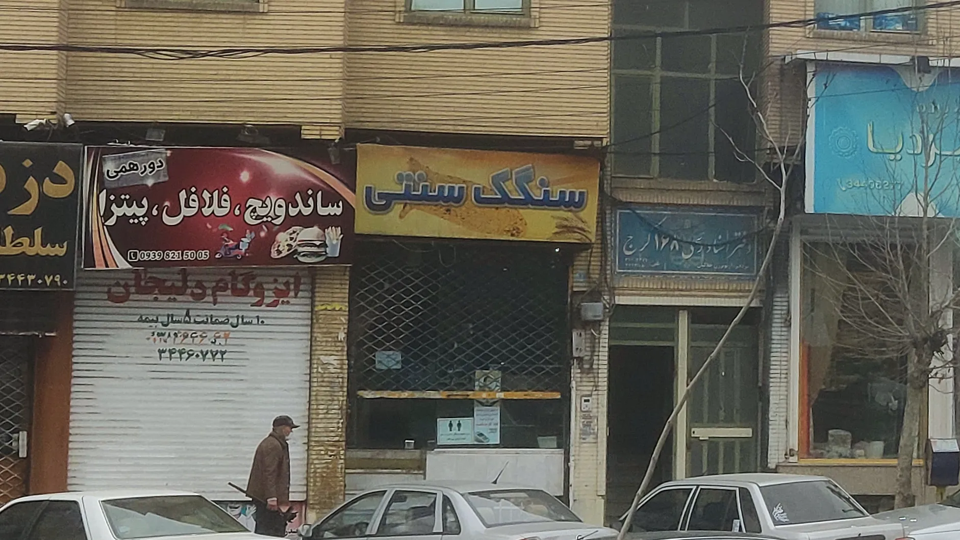 نانوایی سنگکی (شعبه اصلی) - تصویر 3