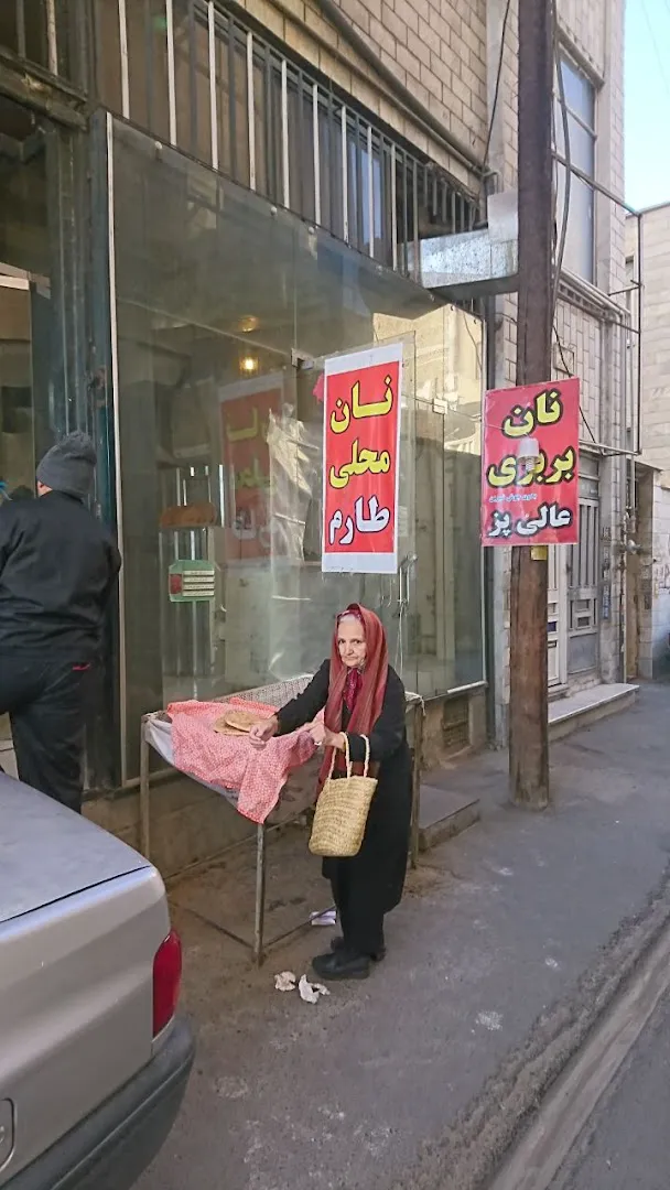 نانوایی بربری (شعبه اصلی) - تصویر 2