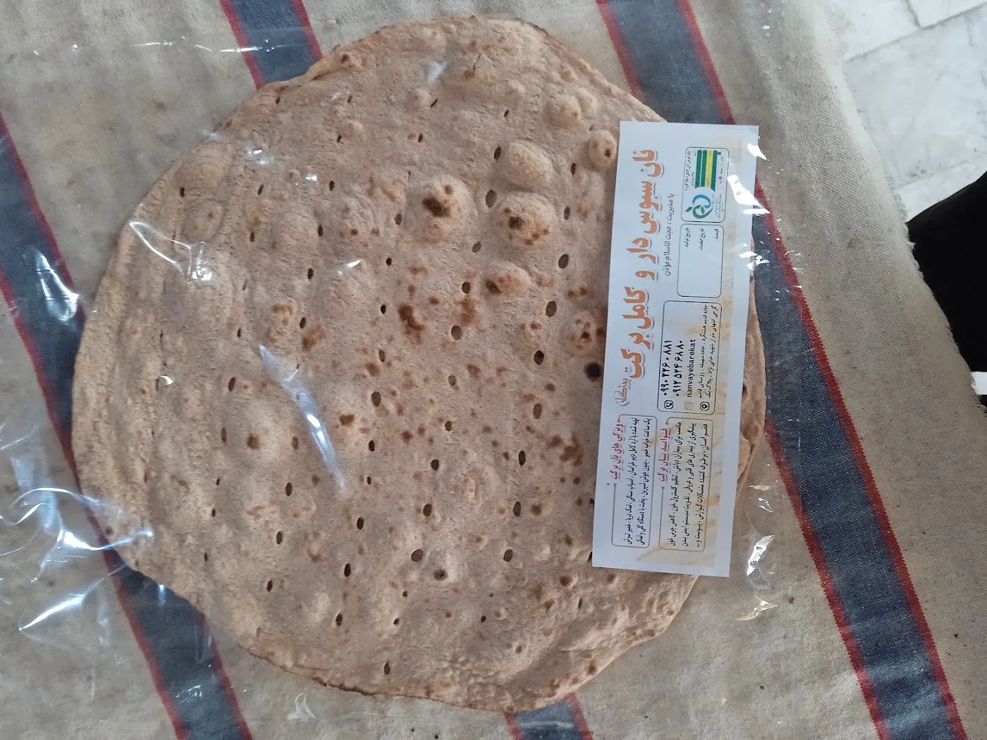 نانوایی سنتی برکت (شعبه اصلی)