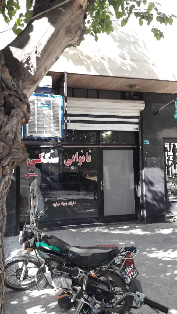 نانوایی سنگکی سنتی بشیری (شعبه اصلی) - تصویر 2
