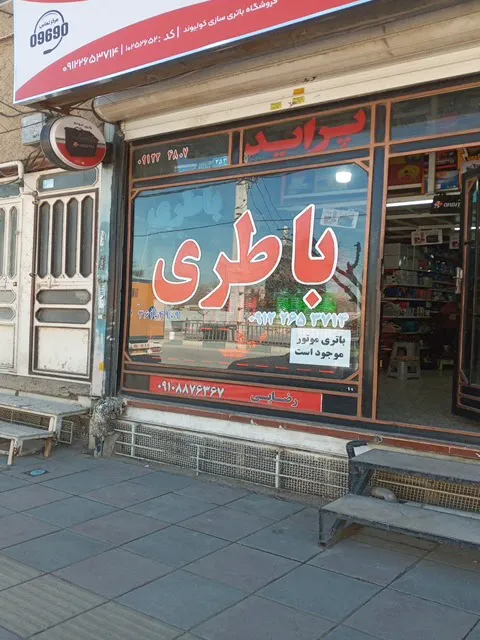 نانوایی سلیم (شعبه اصلی)