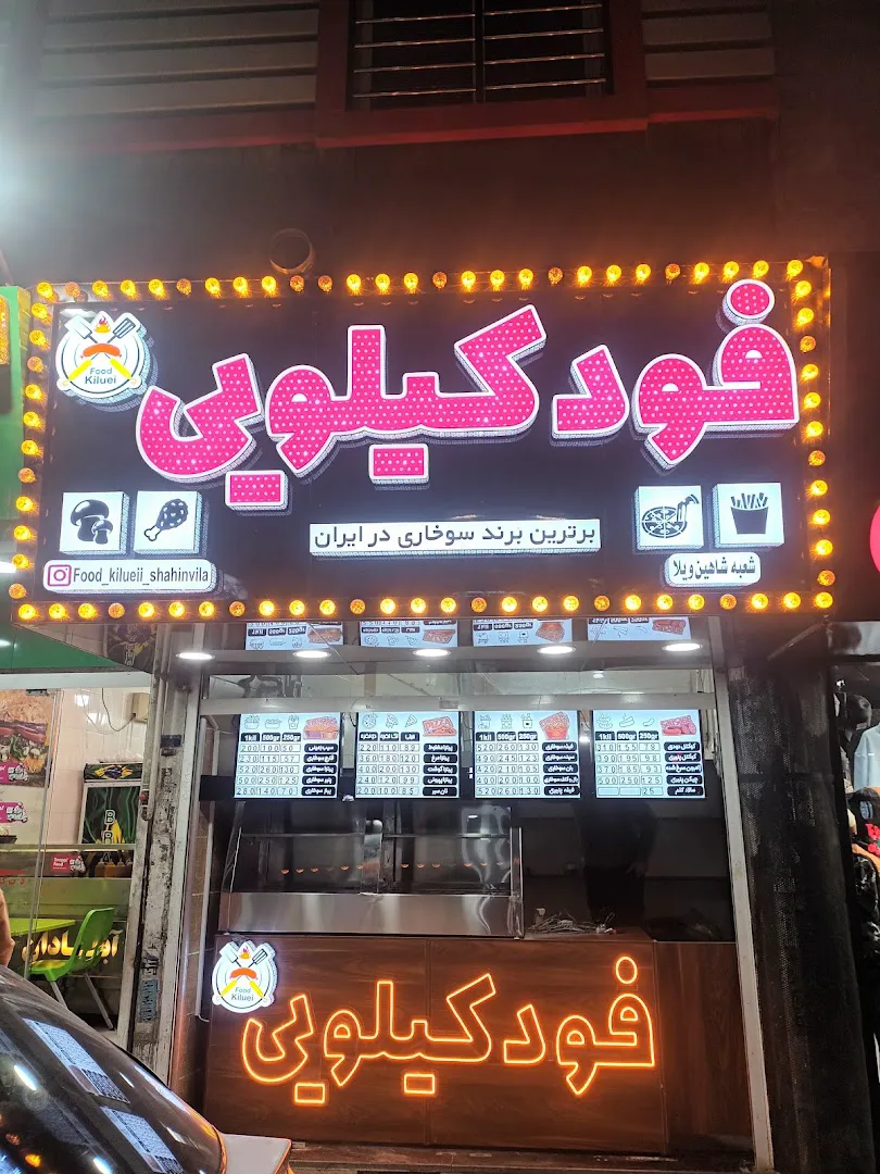 نانوایی بربری کلاک (شعبه اصلی)