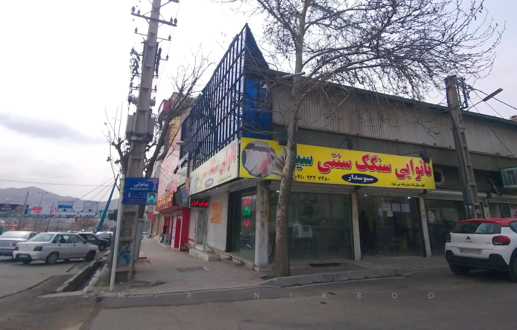 نانوایی سنگک سید (شعبه اصلی)