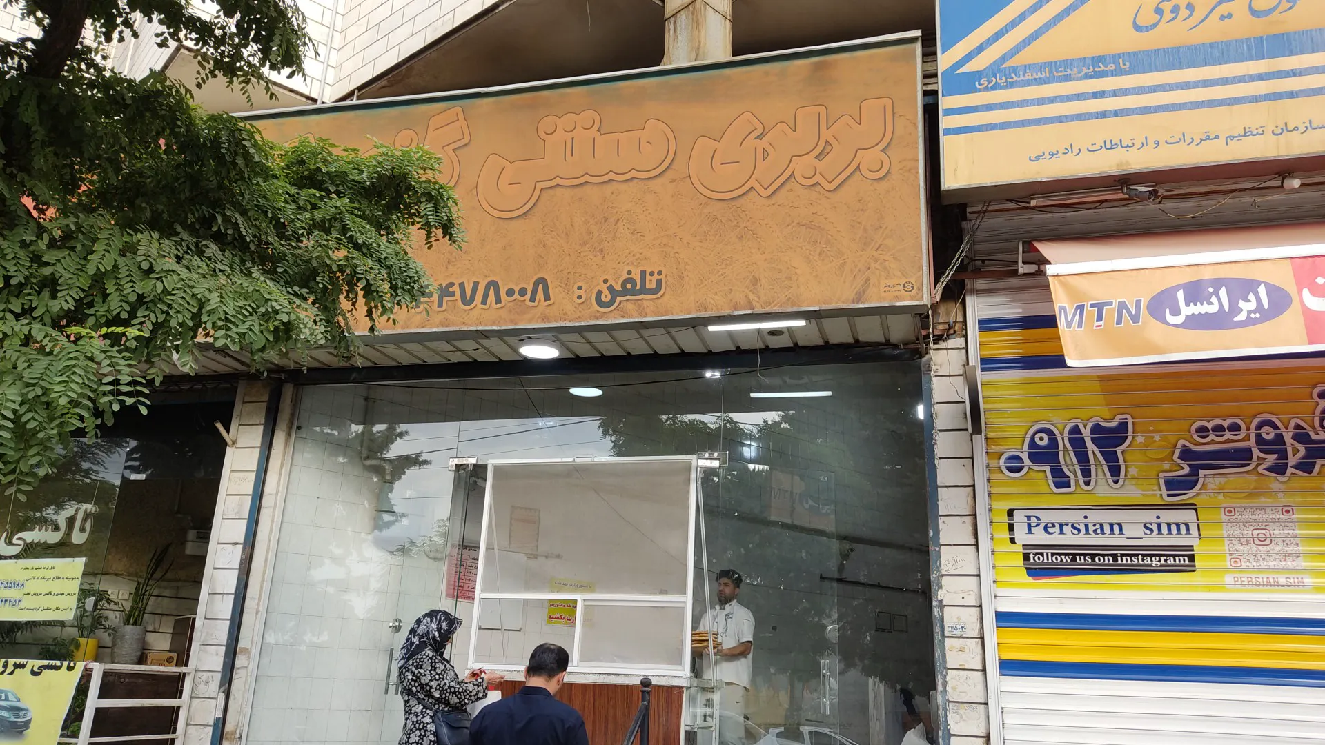 نانوایی بوی گندم (شعبه اصلی)