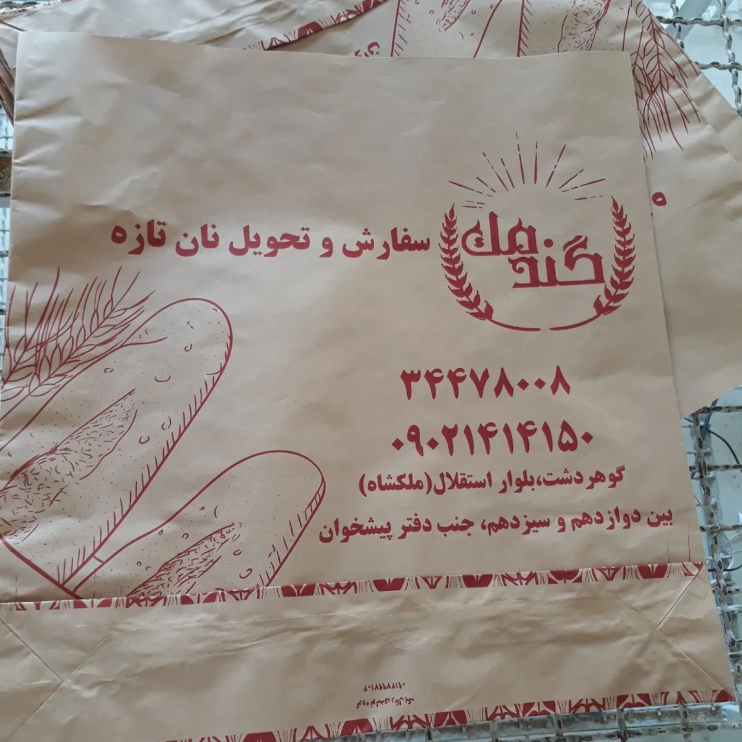 نانوایی بوی گندم (شعبه اصلی) - تصویر 2