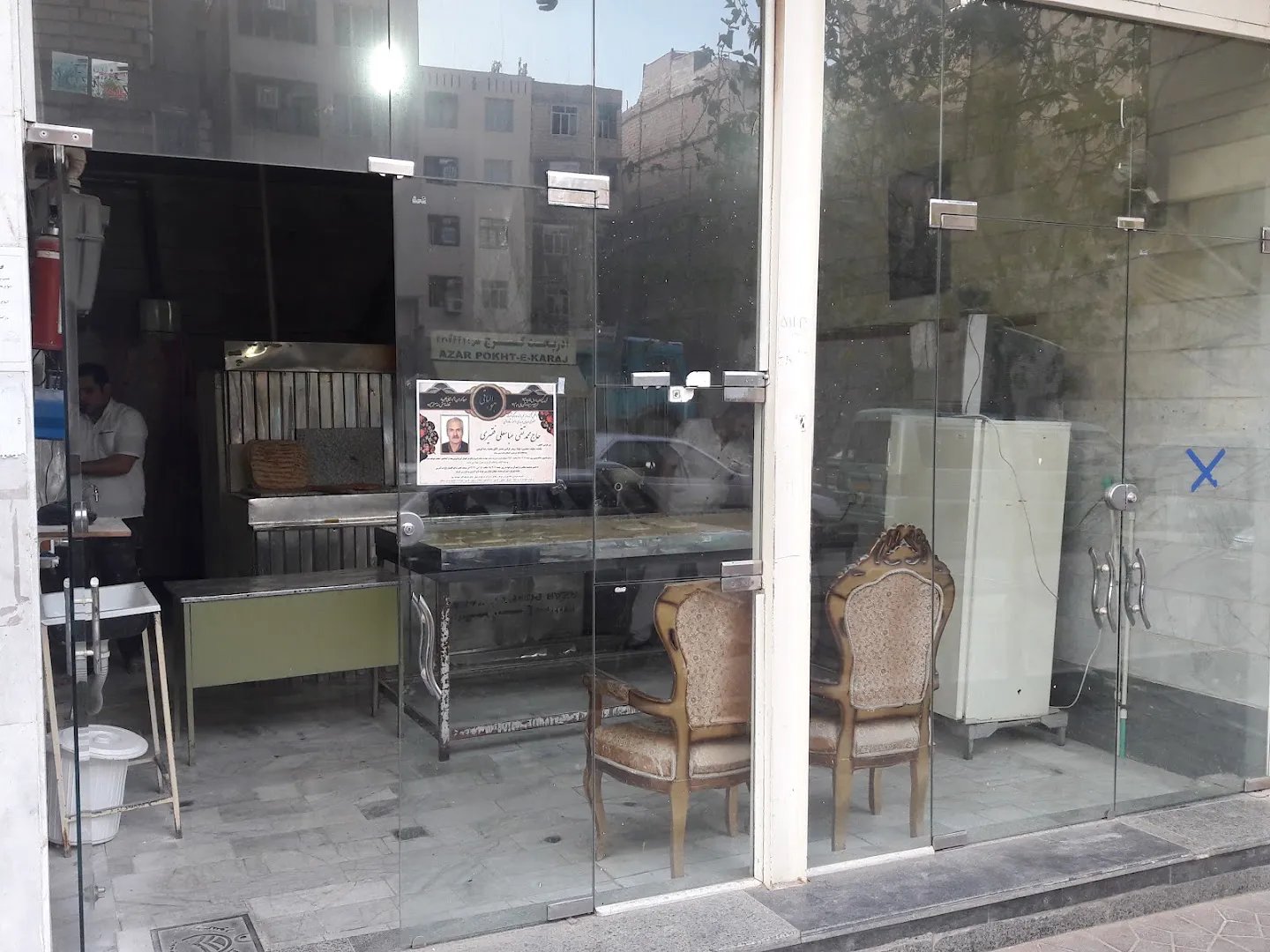 نانوایی نوروزی (شعبه اصلی) - تصویر 3