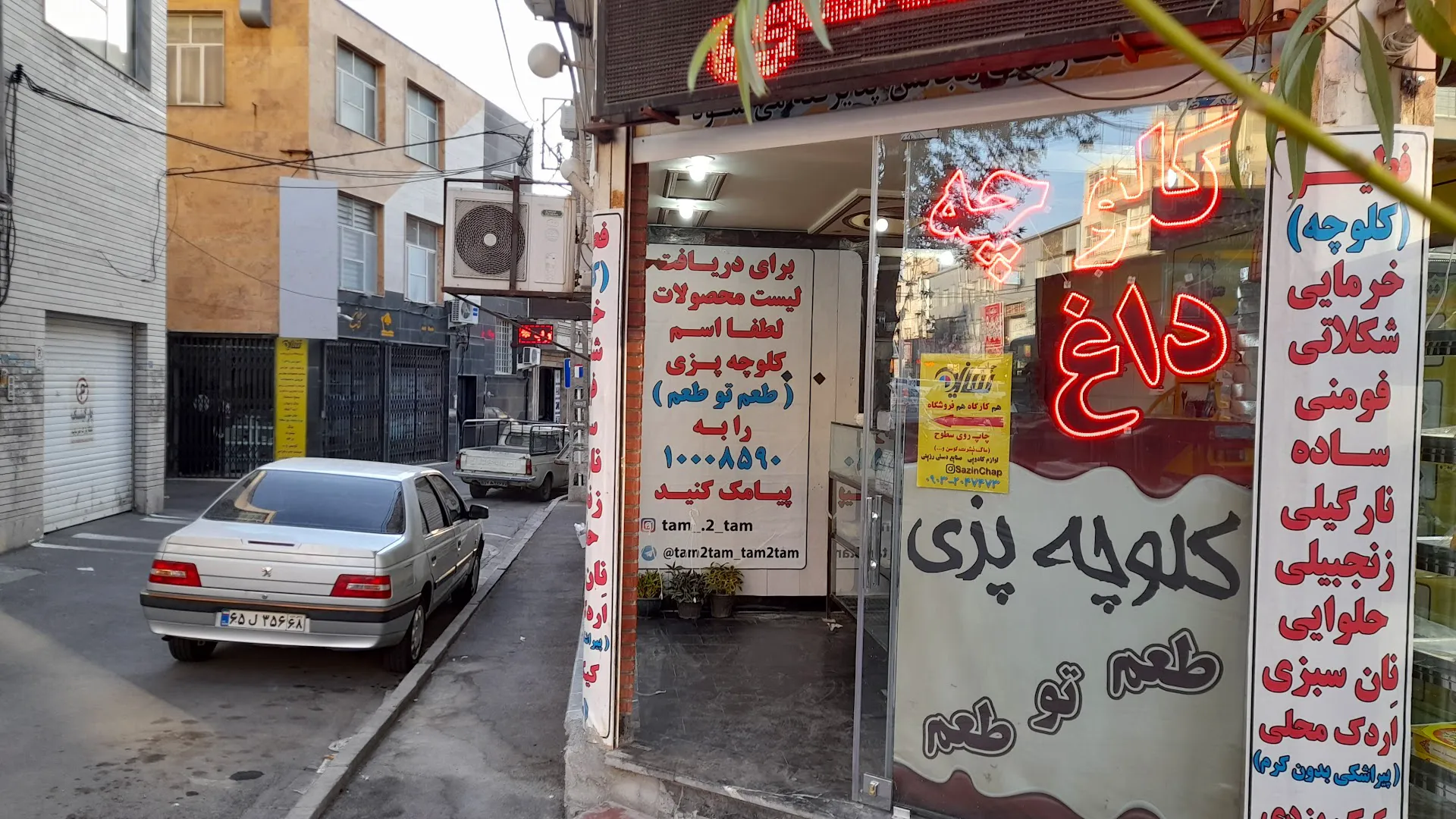 نانوایی وکلوچه (شعبه اصلی)