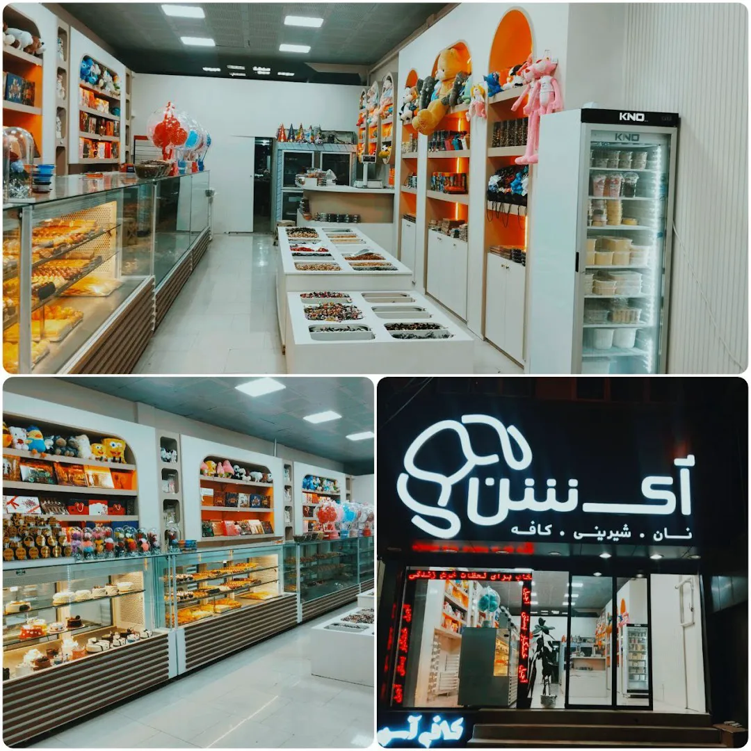 شیرینی آیشن (شعبه اصلی) - تصویر 2