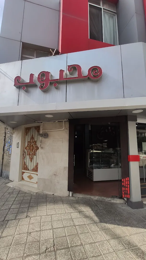 نان فانتزی‌ محبوب (شعبه اصلی)