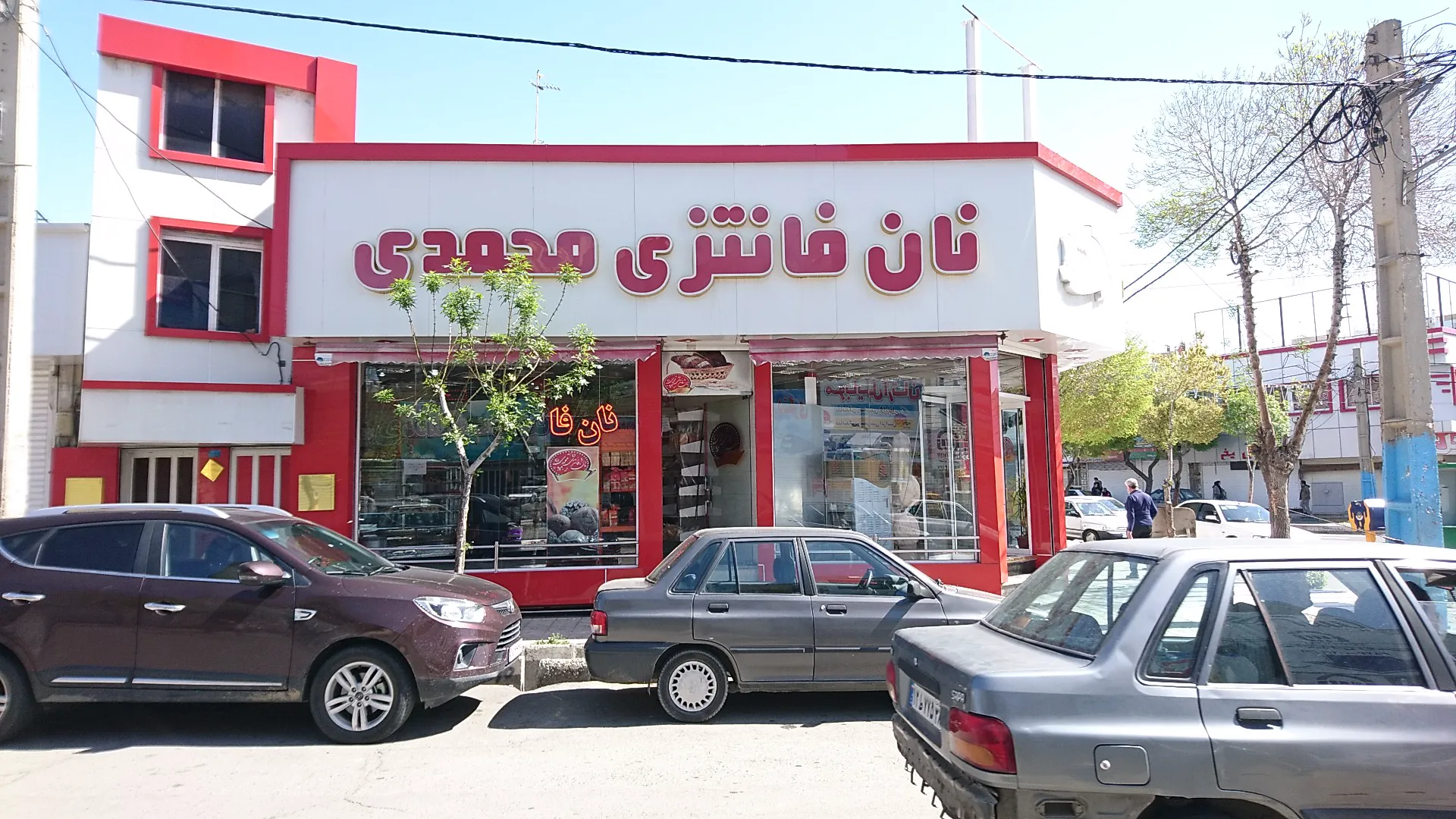 نان فانتزی محمدی (شعبه اصلی)