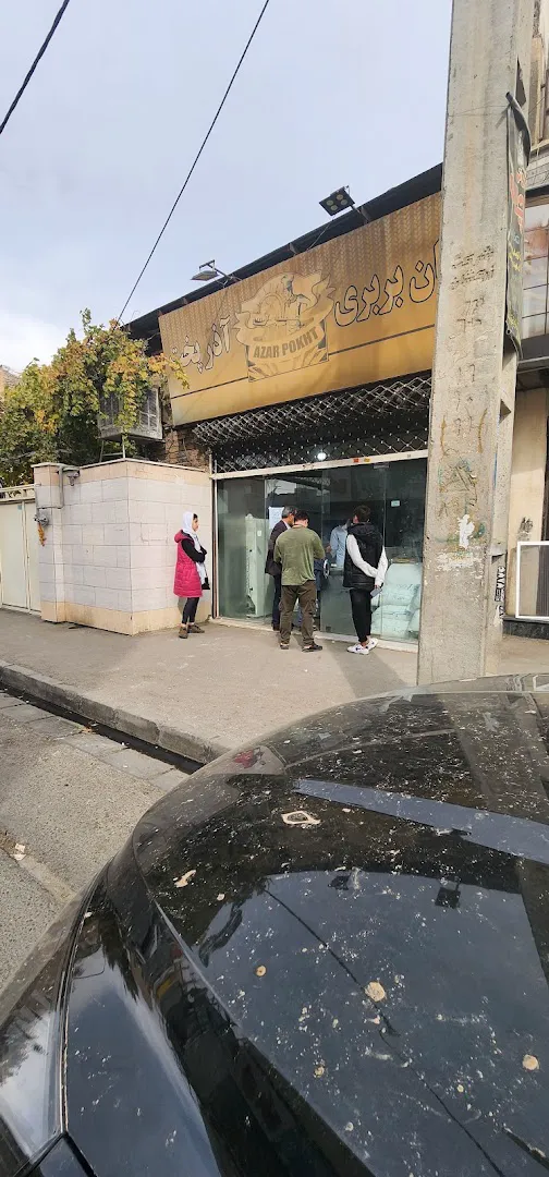 نان بربری آذرپخت (شعبه اصلی)
