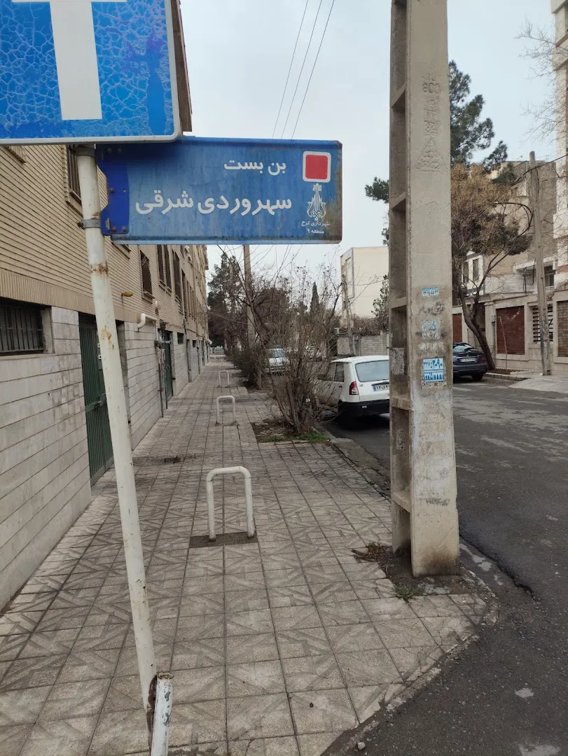 مهرویلا (شعبه اصلی)