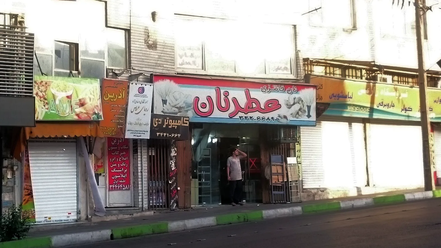 نان فانتزی عطر نان (شعبه اصلی)