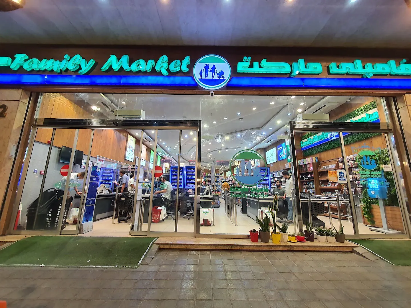 فامیلی مارکت (شعبه اصلی)