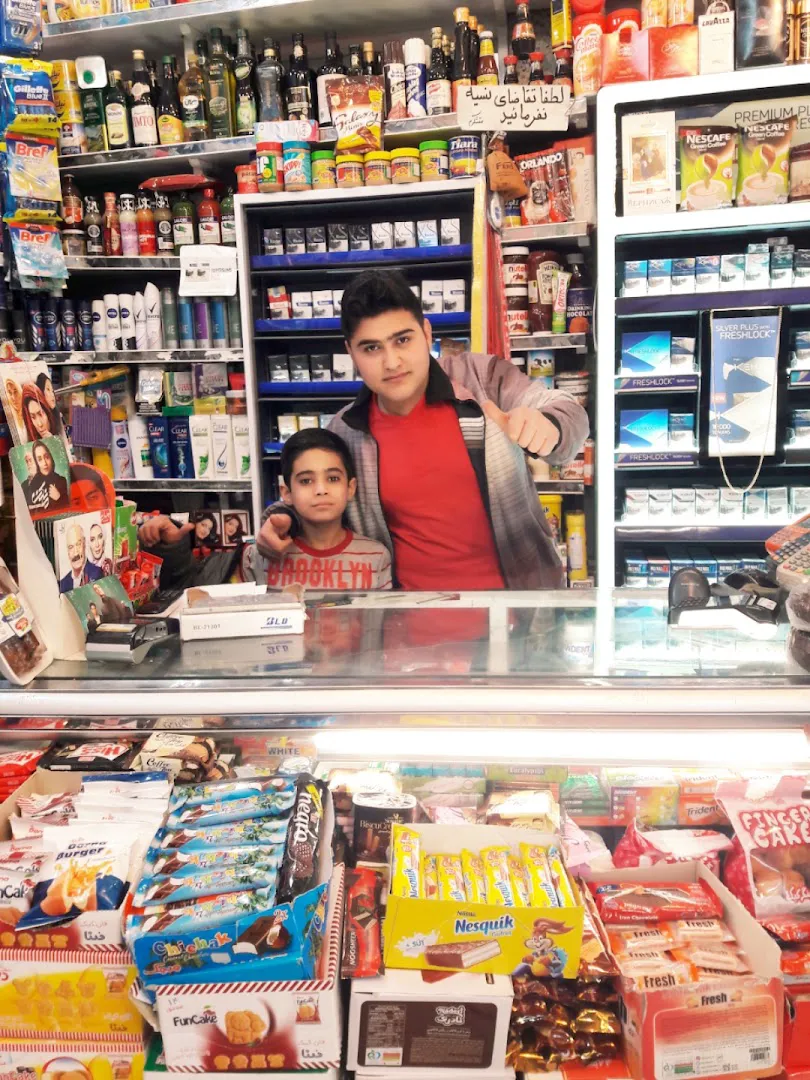 سوپرمارکت محمد هریسی (شعبه اصلی) - تصویر 4
