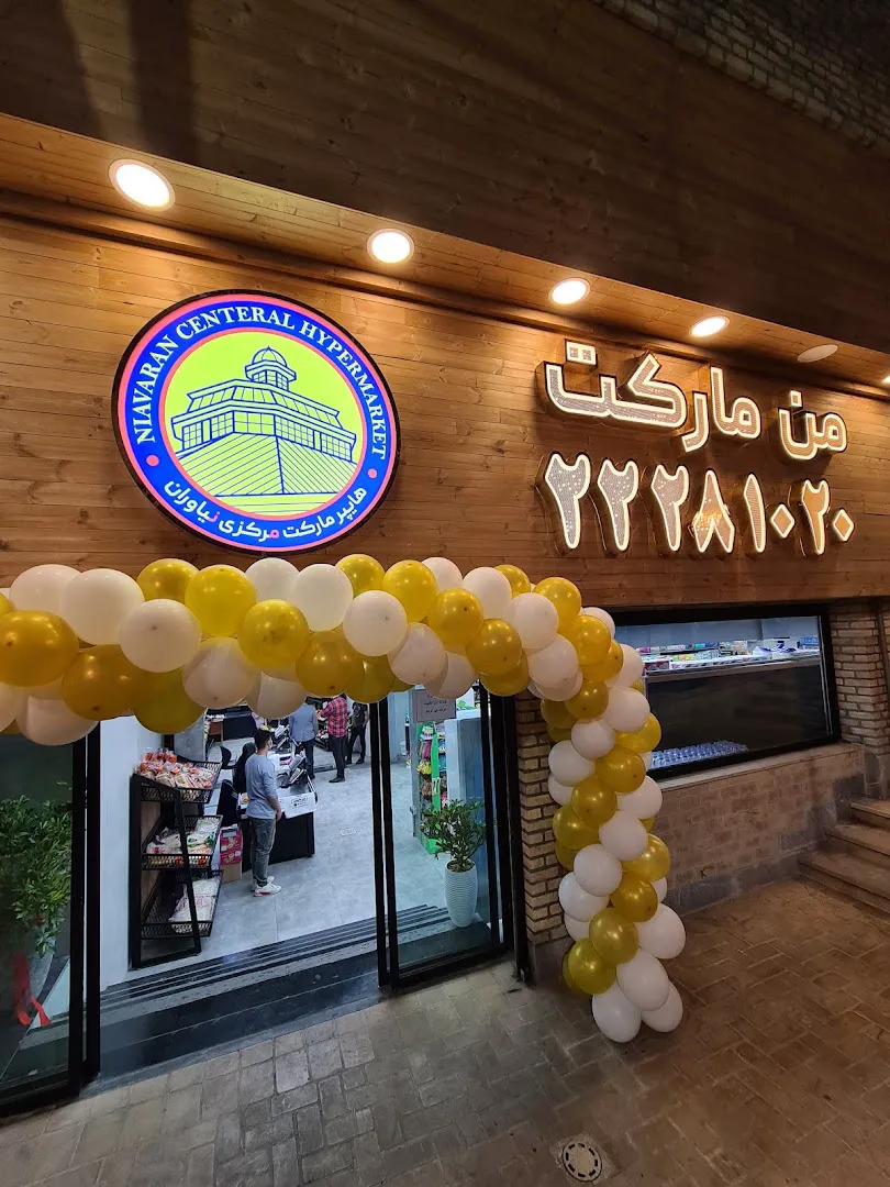 من مارکت (شعبه اصلی)