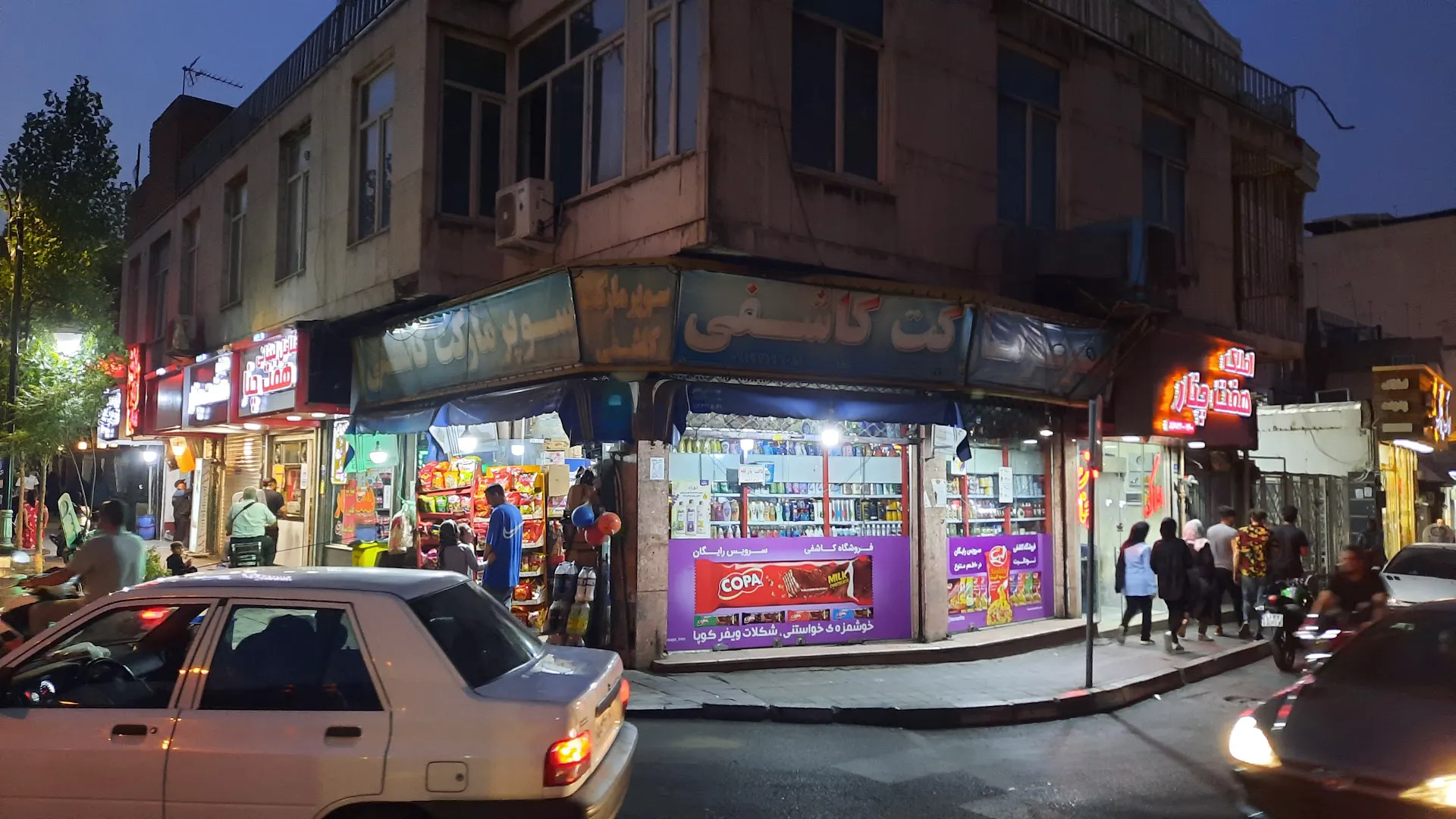 سوپر مارکت کاشفی (شعبه اصلی)