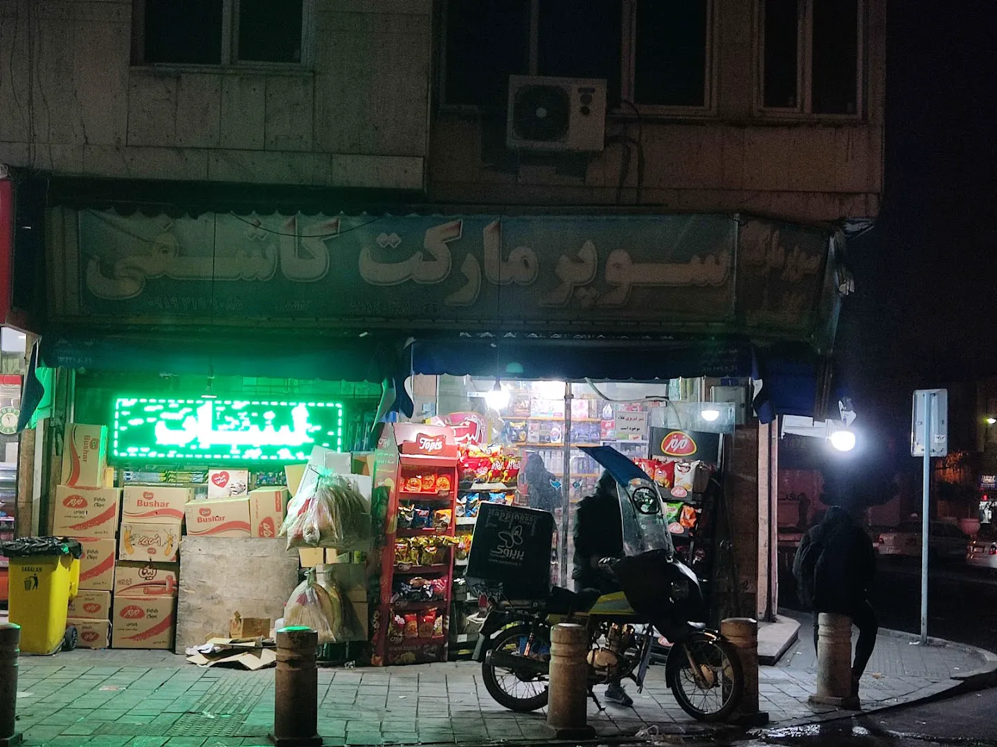 سوپر مارکت کاشفی (شعبه اصلی) - تصویر 3