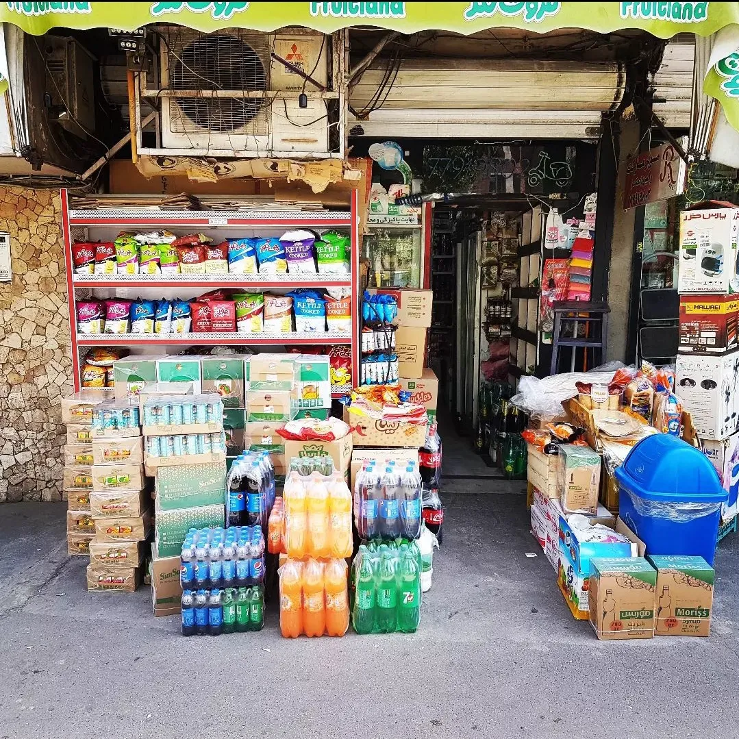 Ramin market (شعبه اصلی)