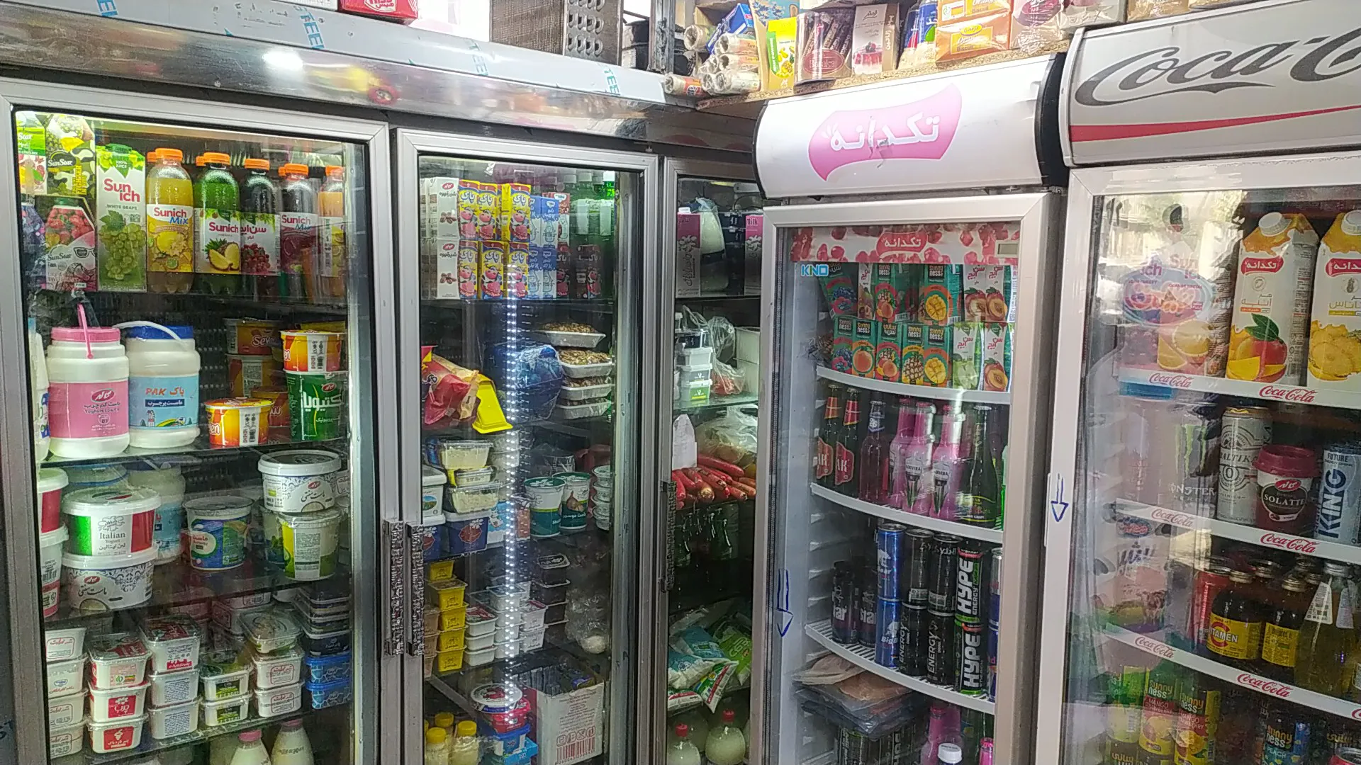 سوپر مارکت مهدی (شعبه اصلی) - تصویر 2