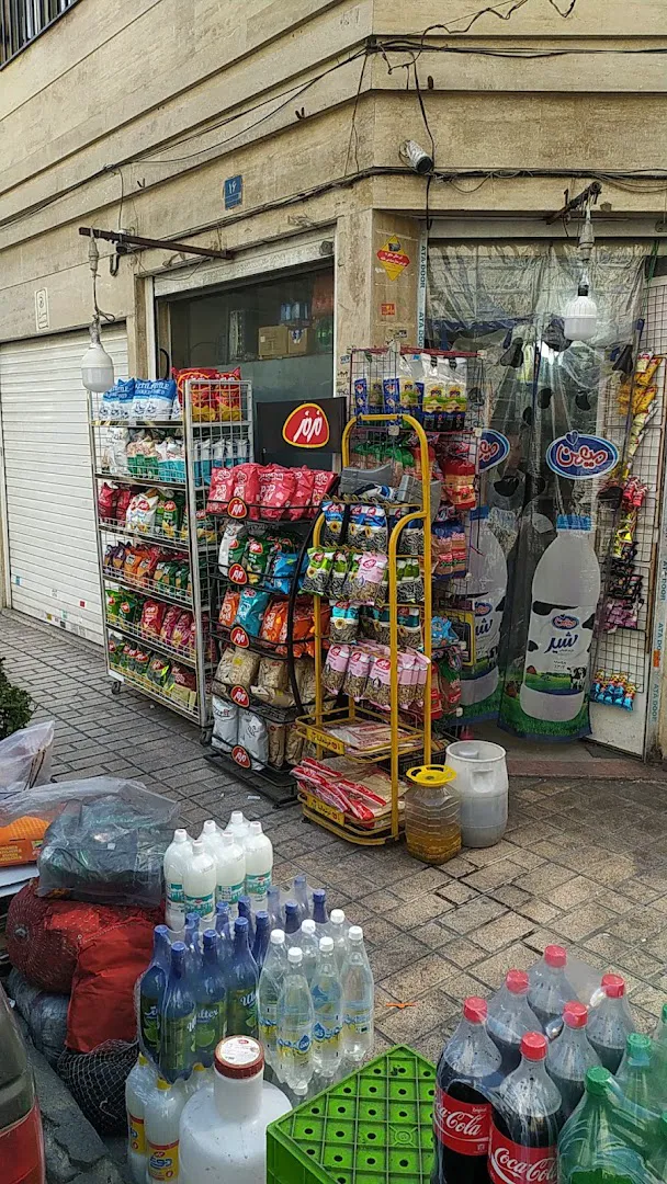 سوپر مارکت مهدی (شعبه اصلی) - تصویر 4