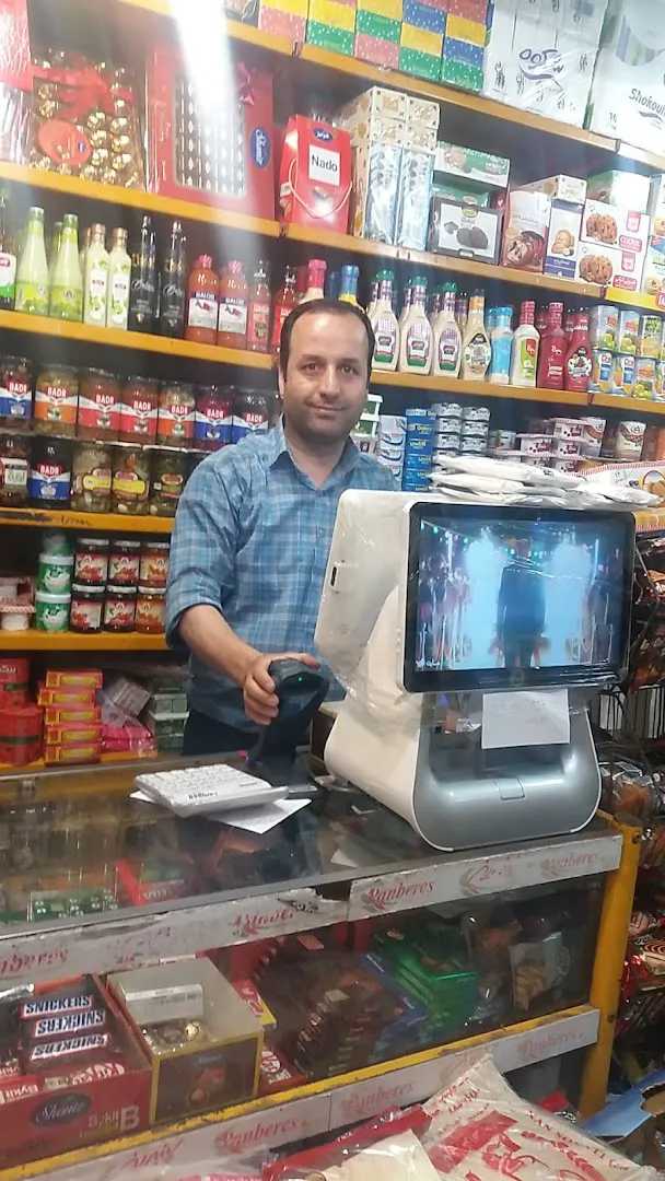 سوپرمارکت مهدی (شعبه اصلی)
