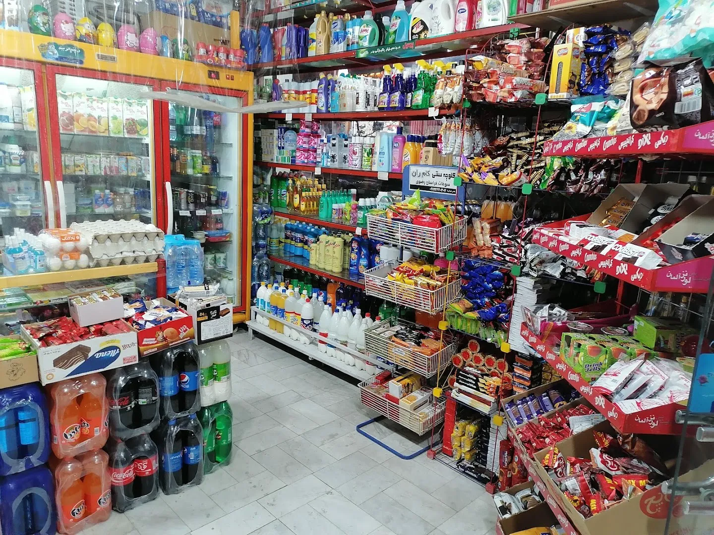 سوپر مارکت ارم (شعبه اصلی) - تصویر 2