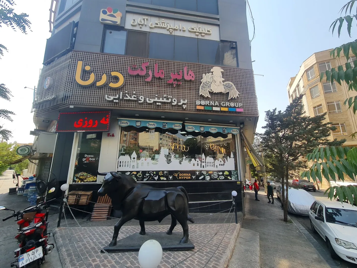 هایپرمارکت درنا (شعبه اصلی)