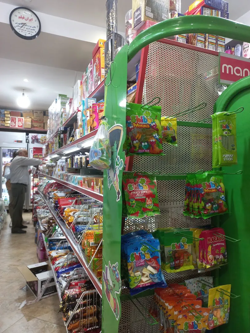سوپرمارکت هما (شعبه اصلی) - تصویر 2