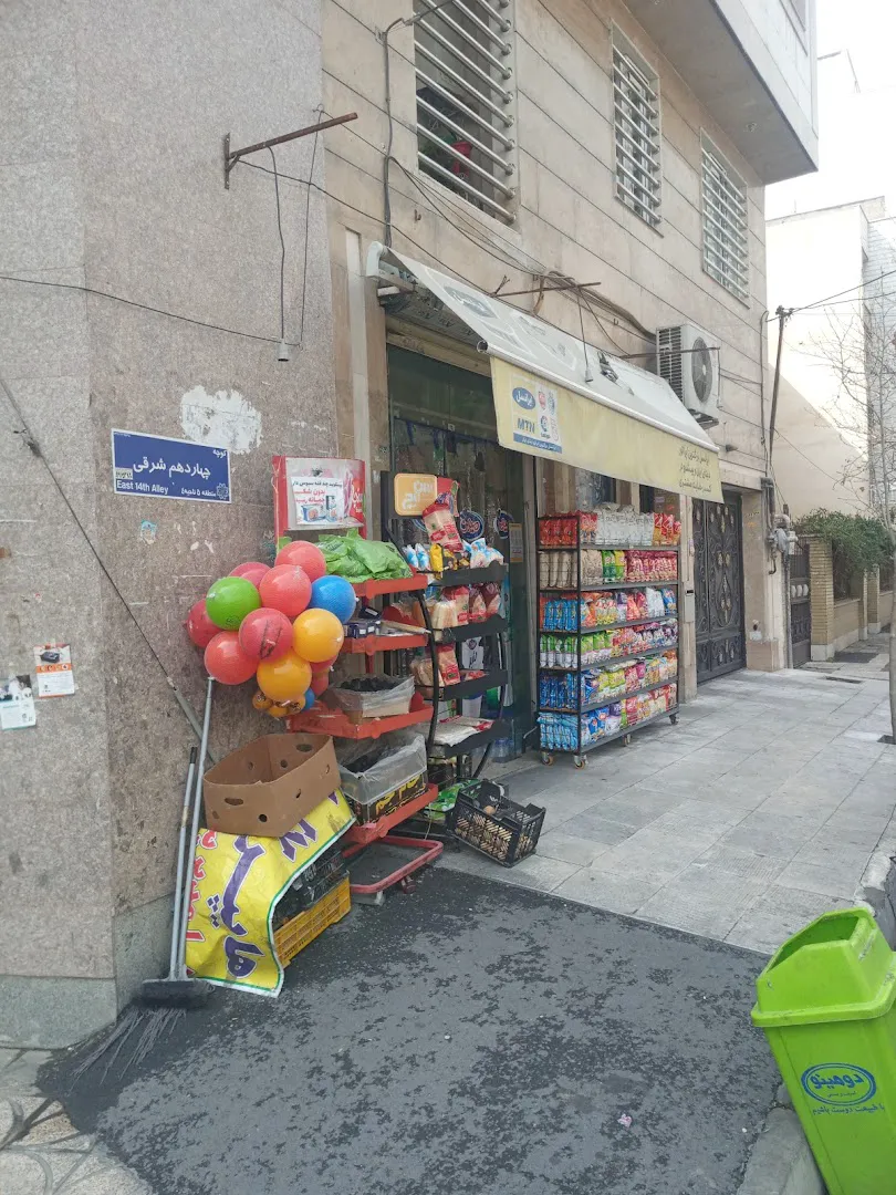 سوپر شانجانی (شعبه اصلی)