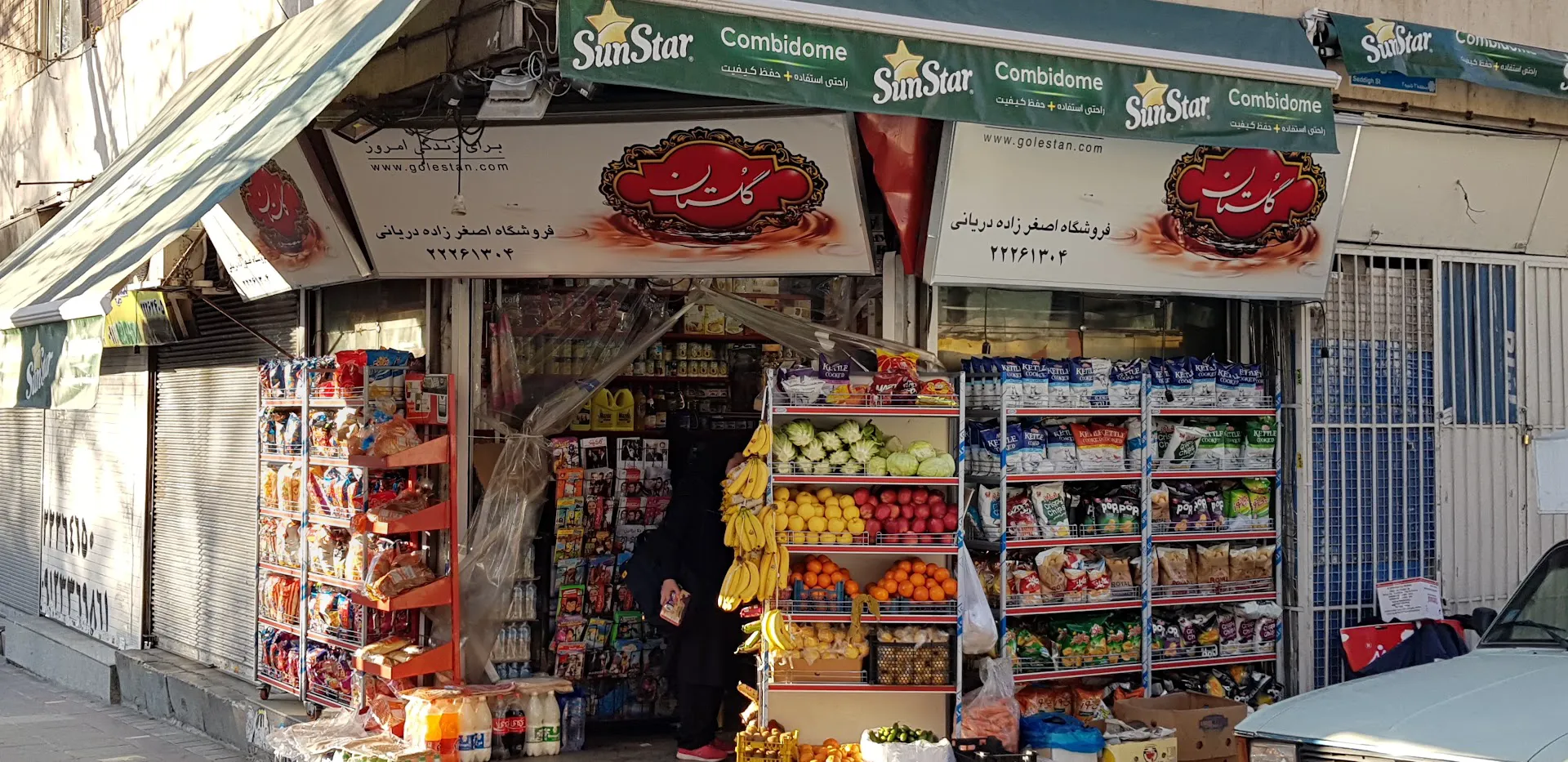 سوپرمارکت اصغرزاده دریانی (شعبه اصلی)
