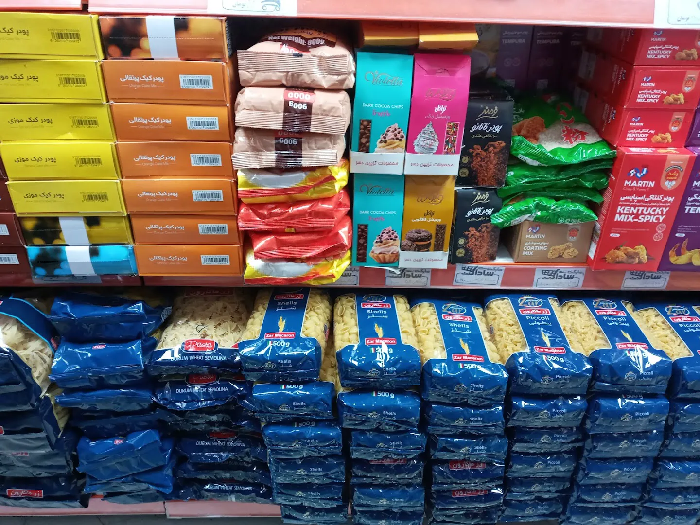 سوپر سادات هاشمی (شعبه اصلی) - تصویر 3
