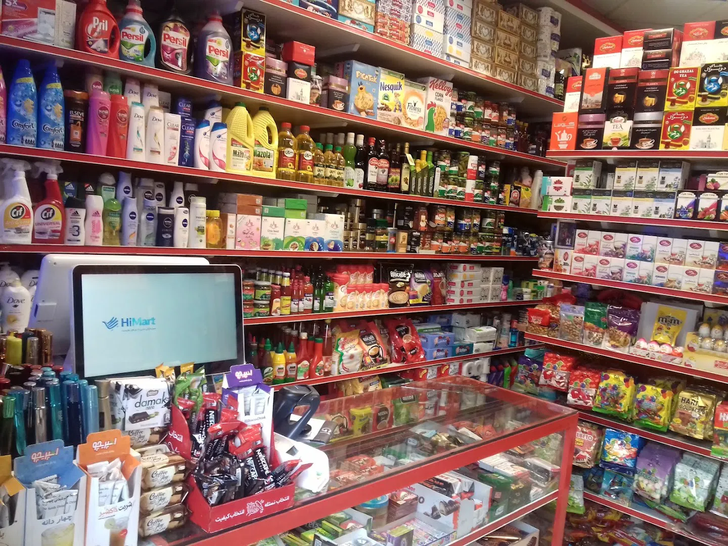 سوپرمارکت برزیل (شعبه اصلی)