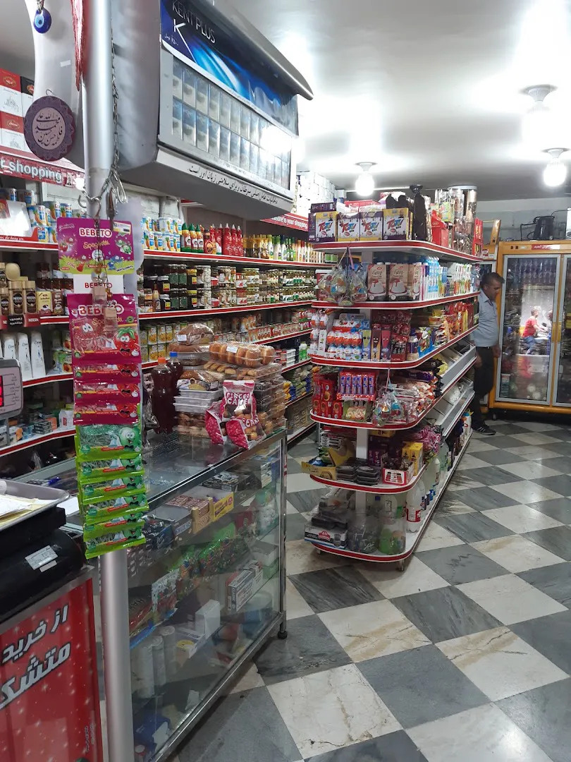 سوپرمارکت جوان اقدسی (شعبه اصلی) - تصویر 3