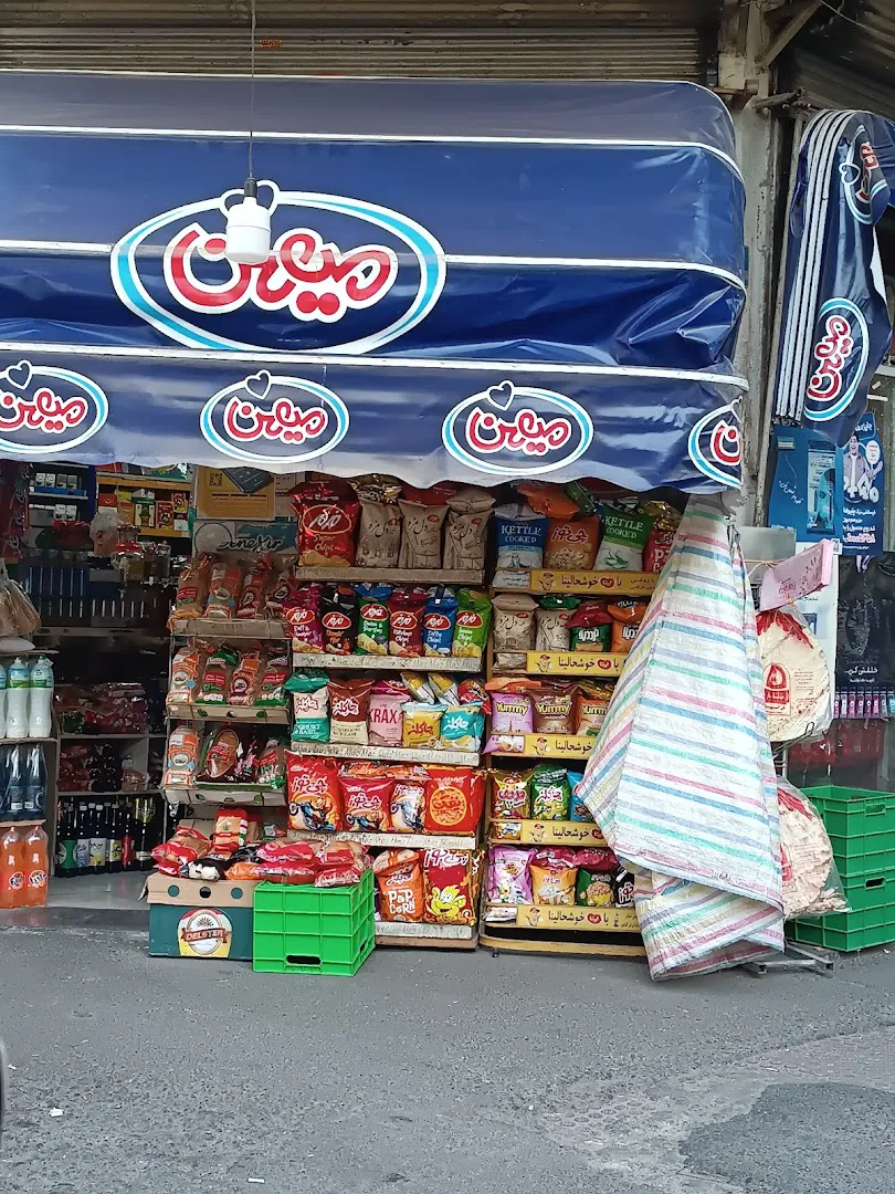 سوپرمارکت (شعبه اصلی)