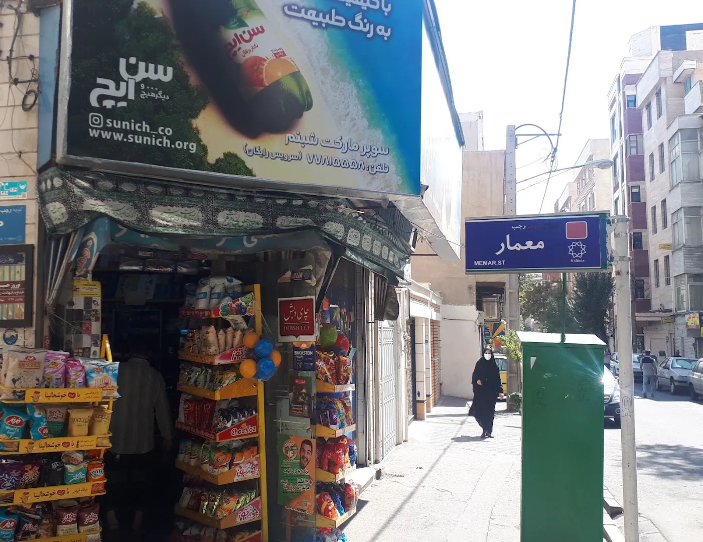 سوپر مارکت شبنم (شعبه اصلی) - تصویر 4