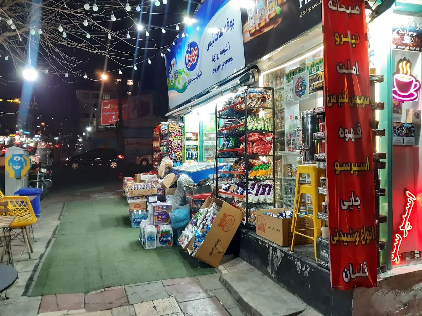 سوپر مارکت هات آیس شبانه روزی-Hot&ice Supermarket 24H (شعبه اصلی) - تصویر 4