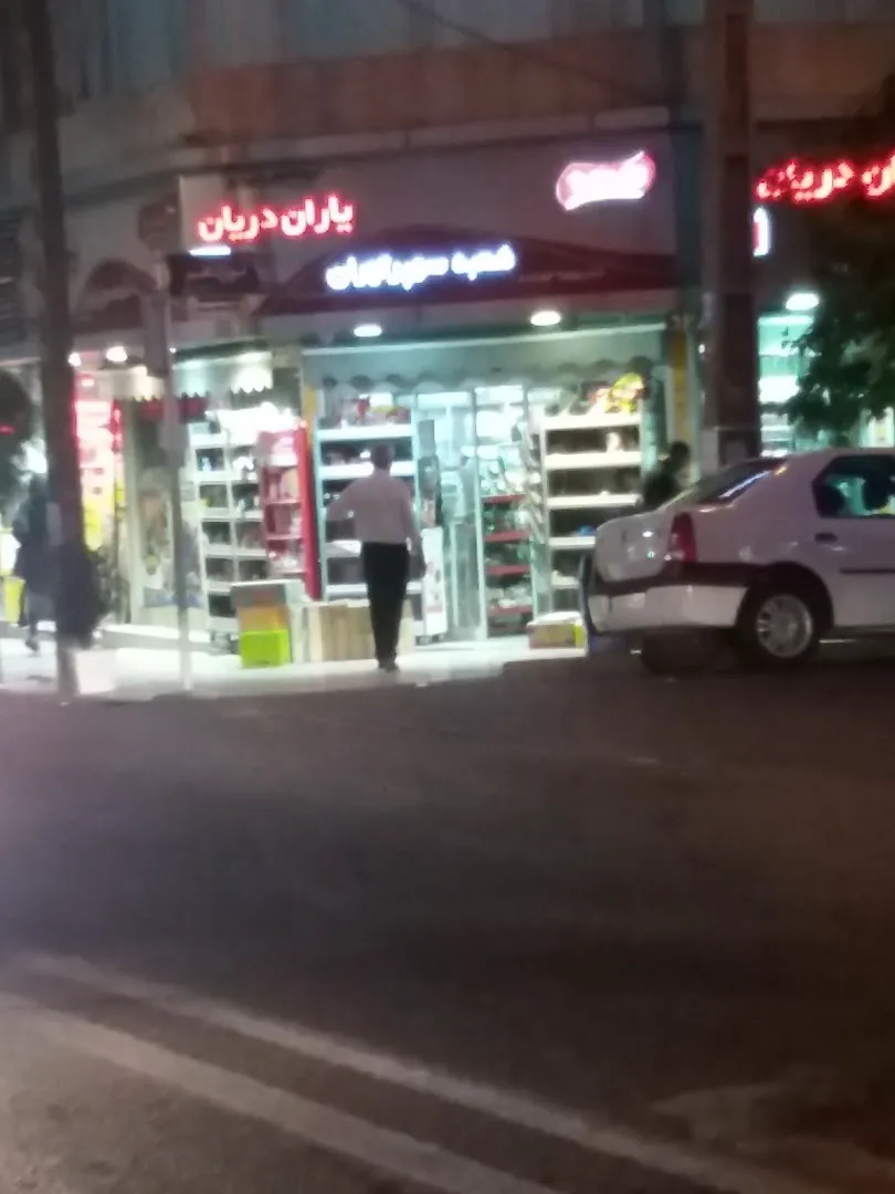 سوپرماركت شهرآرا (شعبه اصلی) - تصویر 4