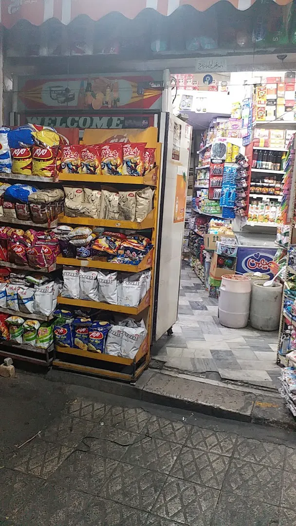 Supermarket vatan‌ سوپرمارکت وطن (شعبه اصلی)