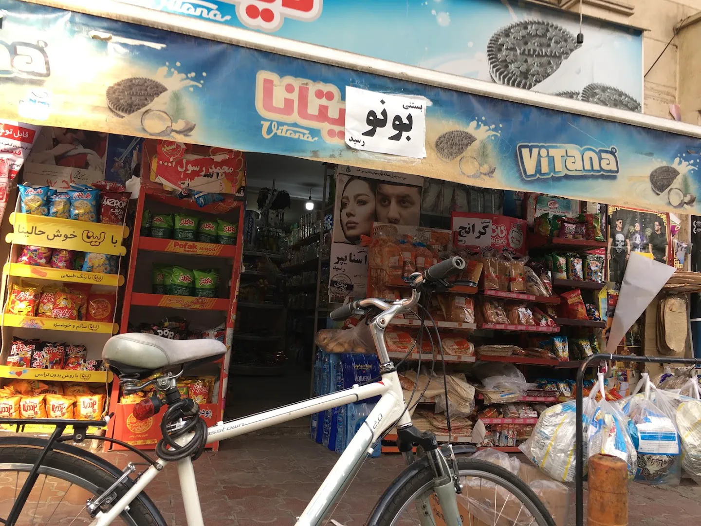 سوپرمارکت طاق بستان (شعبه اصلی) - تصویر 2