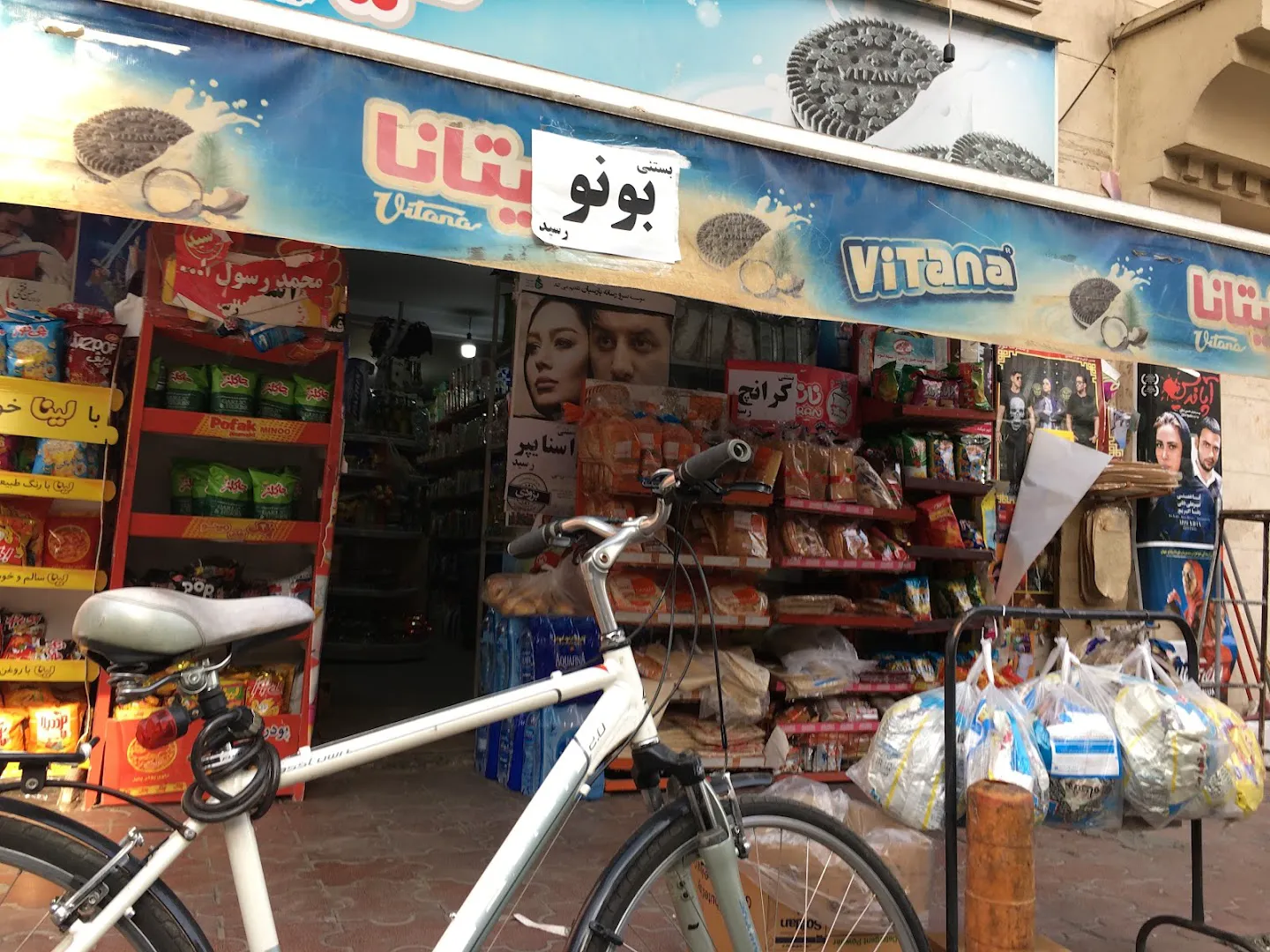 سوپرمارکت طاق بستان (شعبه اصلی) - تصویر 3