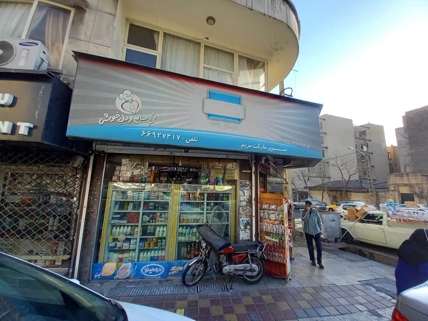 سوپر مارکت مریم (شعبه اصلی) - تصویر 3