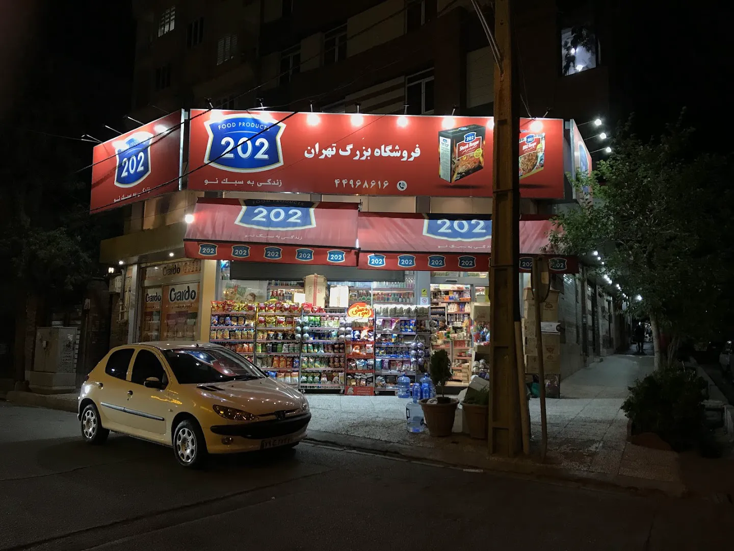 فروشگاه بزرگ تهران (شعبه اصلی)