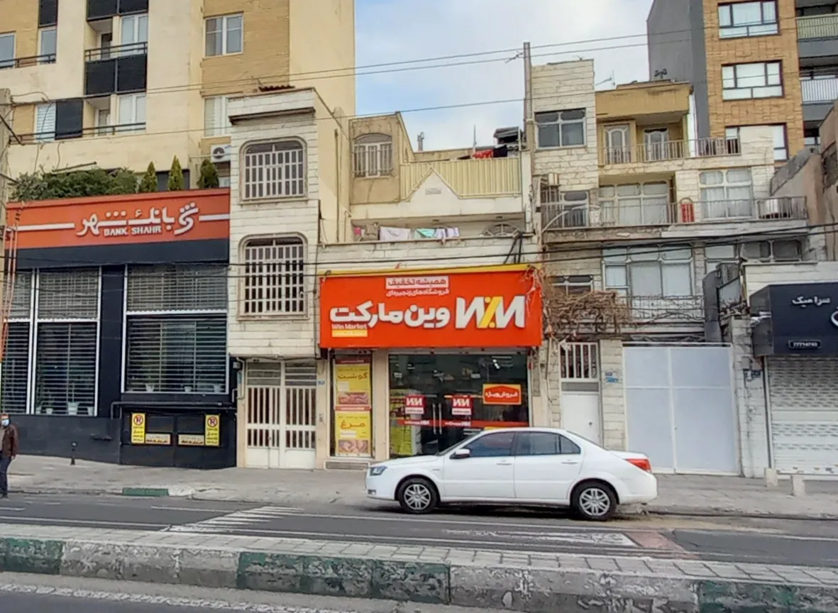 وین مارکت (شعبه اصلی)